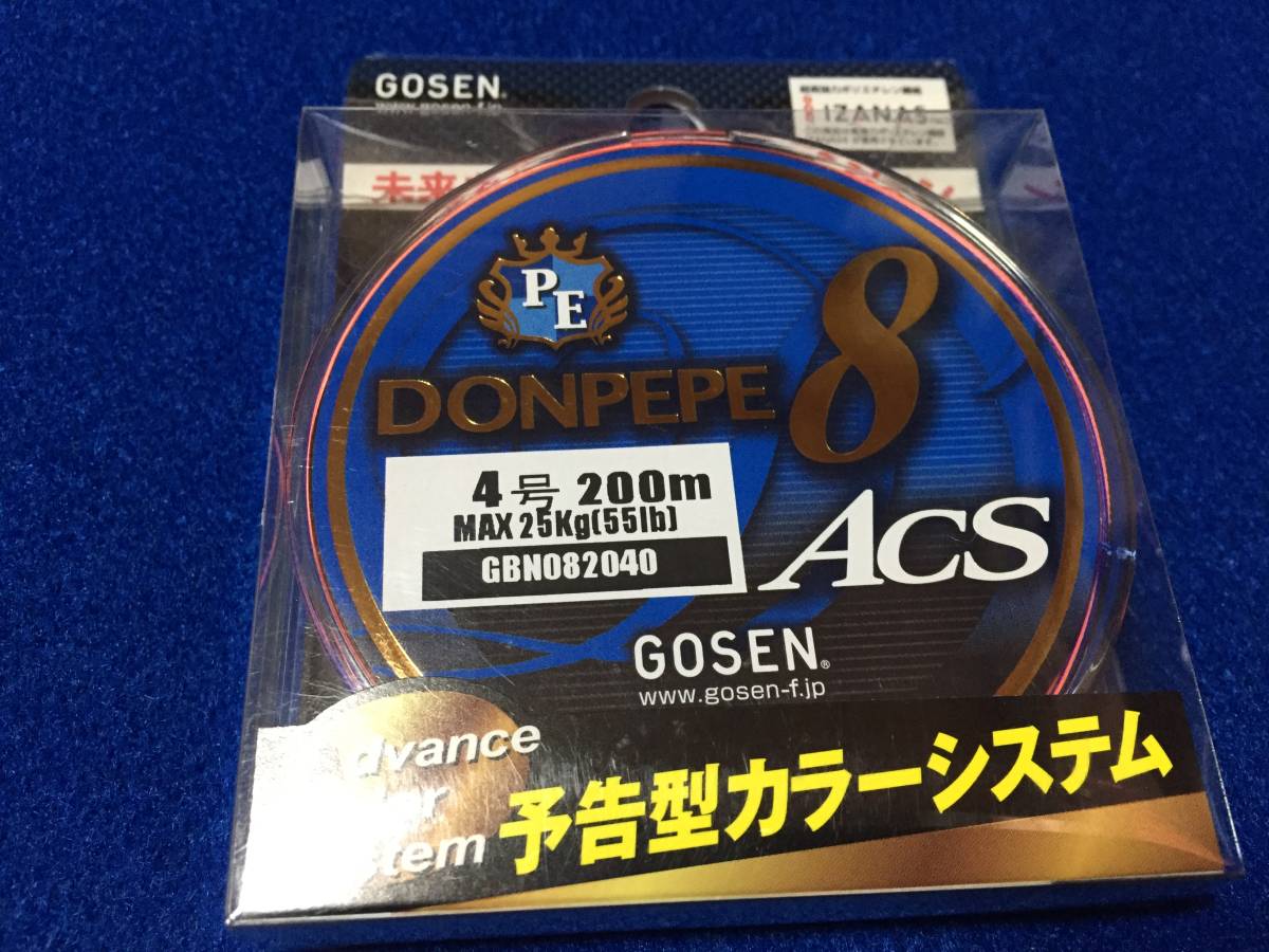 ☆ゴーセン ドンぺぺ8 ACE 4号/55LB 200m 、ショア、オフショア、ジギング、キャスティング、 投げ、 船、 堤防、サーフ、磯など_画像2