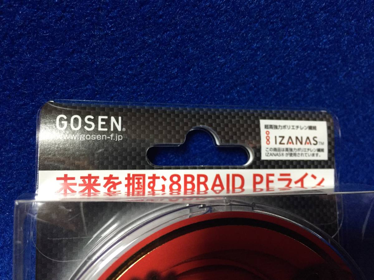 ☆ゴーセン ドンぺぺ8 ACE 2.5号/40LB 150m 2個セット、ショア、オフショア、キャスティング、ジギング、投げ、 船、堤防、サーフ、磯など_画像5