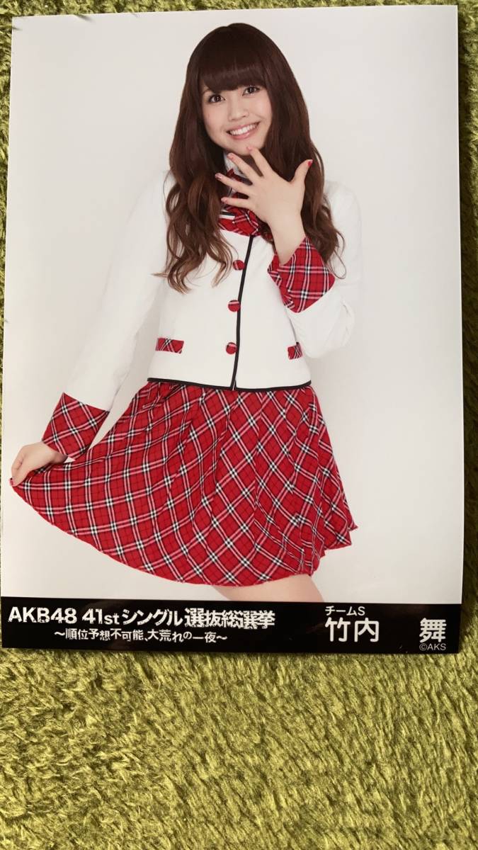 AKB48 チームS 竹内 舞　| 41stシングル選抜総選挙~順位予想不可能、大荒れの一夜〜_画像1