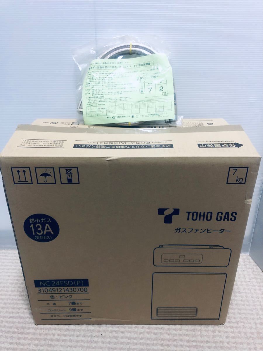 日本未発売】 東邦ガス ガスファンヒーター NC-24FSD 都市ガス ガス
