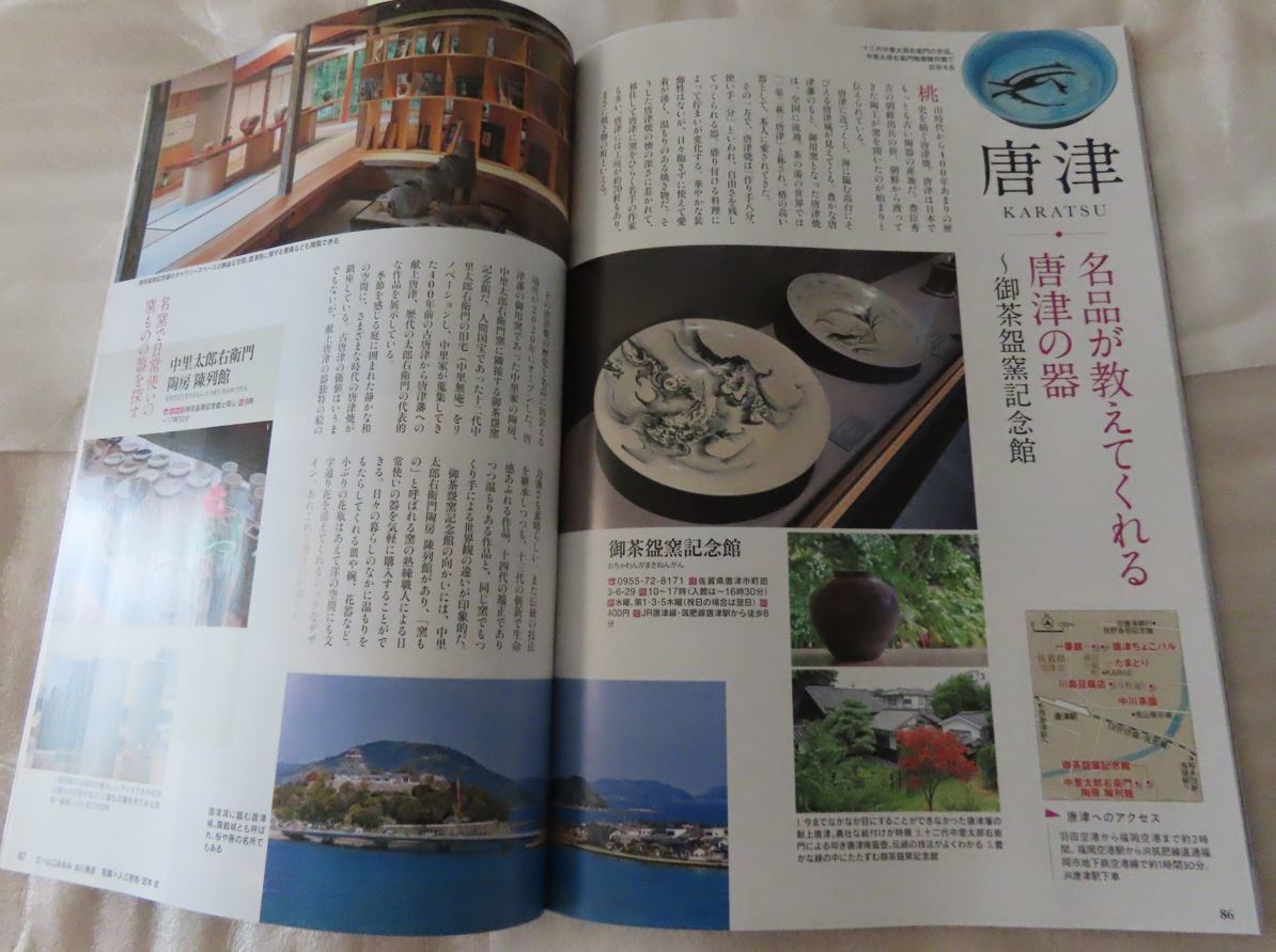 ノジュール 2022年10月号 大特集 この秋は 色づく''秘湯''へ(国内ガイド)|売買されたオークション情報、yahooの商品情報をアーカイブ公開 - オークファン(aucfan.com) ノジュール 2022年10月号 大特集 この秋は 色づく''秘湯''へ(国内ガイド)|売買されたオークション情報、yahooの商品情報をアーカイブ公開 - オークファン(aucfan.com)