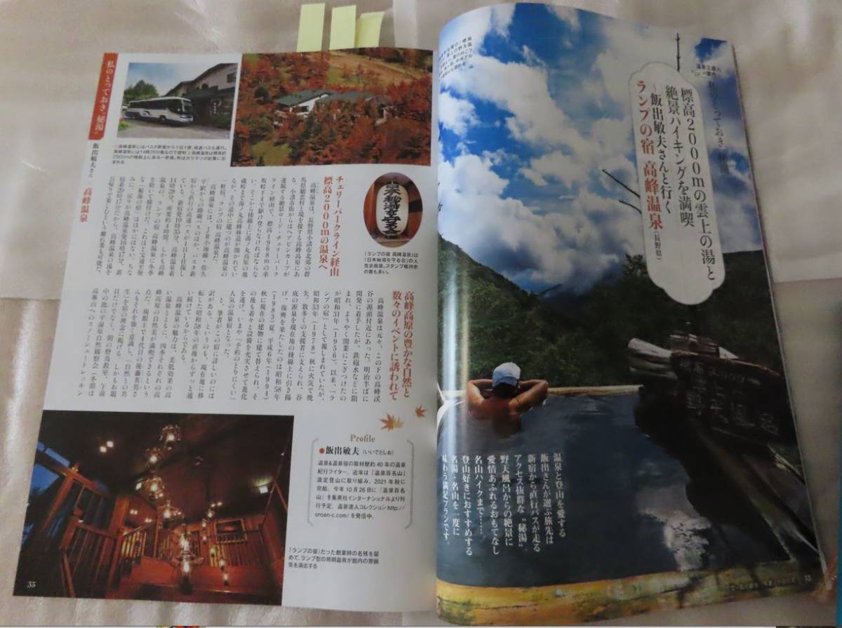 ノジュール 2022年10月号 大特集 この秋は 色づく''秘湯''へ(国内ガイド)|売買されたオークション情報、yahooの商品情報をアーカイブ公開 - オークファン(aucfan.com) ノジュール 2022年10月号 大特集 この秋は 色づく''秘湯''へ(国内ガイド)|売買されたオークション情報、yahooの商品情報をアーカイブ公開 - オークファン(aucfan.com)