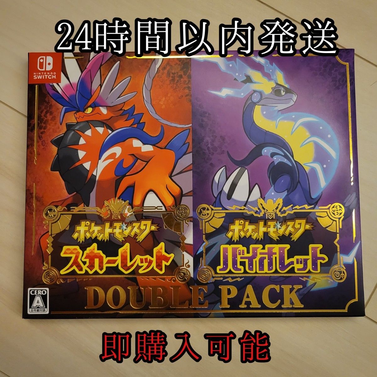 ポケットモンスター スカーレット バイオレット ダブルパック - www