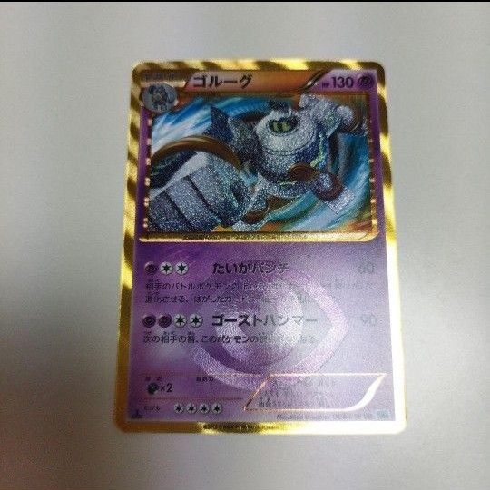 ポケモンカード ゴルーグ 色違い UR|Yahoo!フリマ(旧PayPay ポケモンカード ゴルーグ 色違い UR|Yahoo!フリマ(旧PayPay
