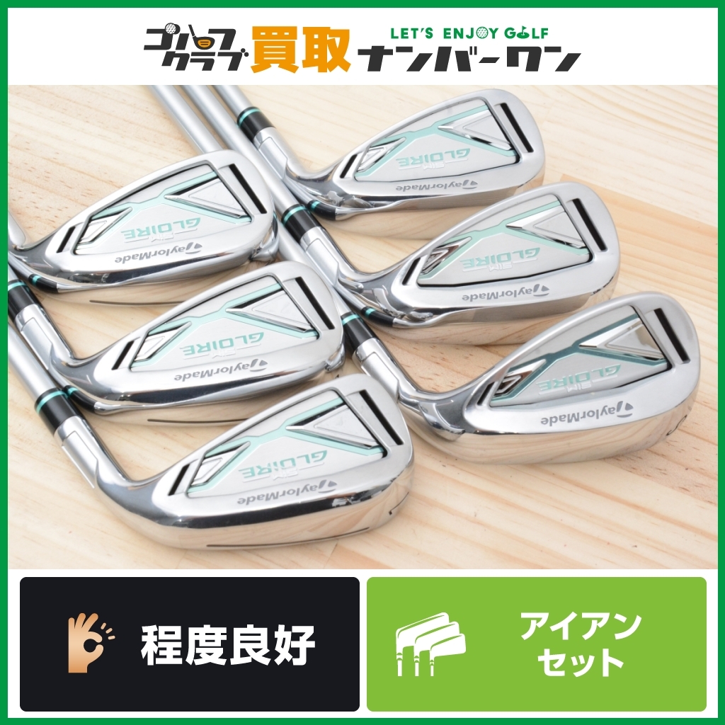 ☆売切り☆【人気モデル】テーラーメイド SIM GLOIRE レディース