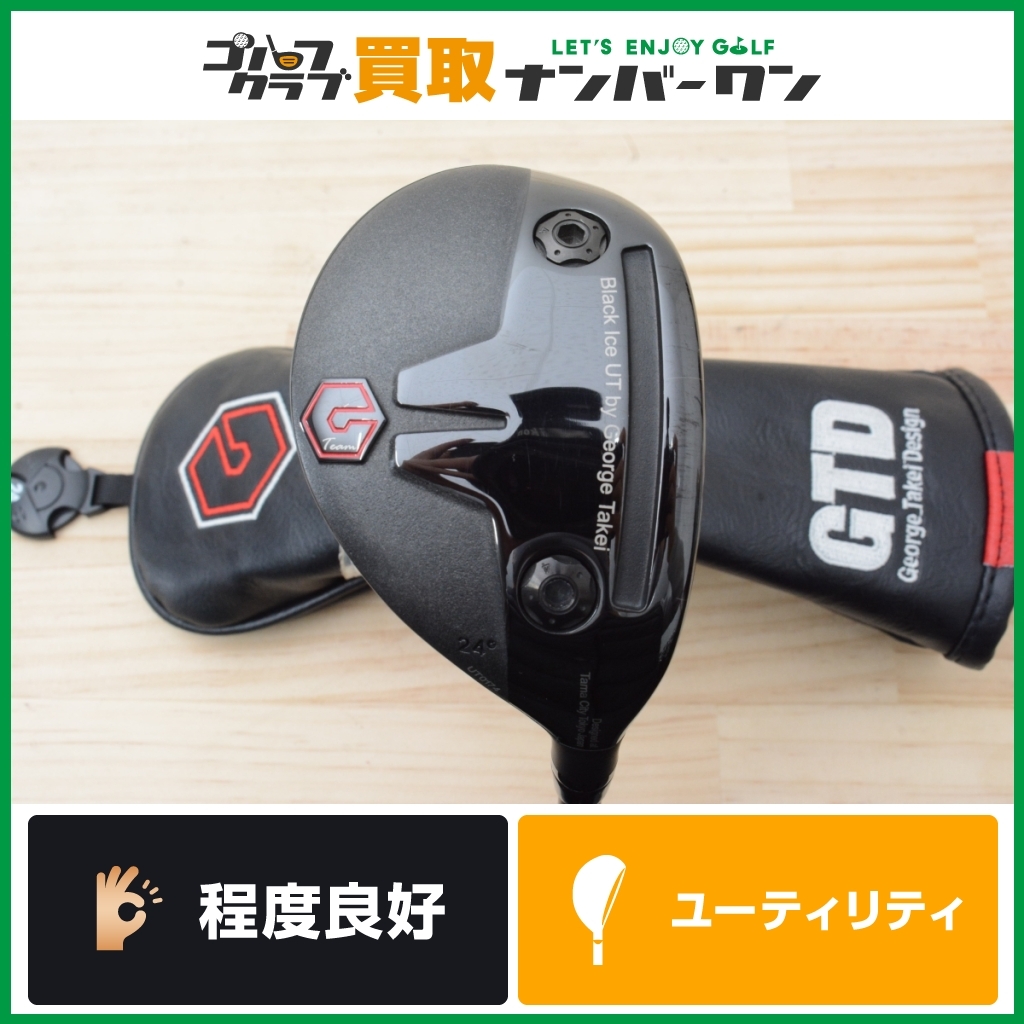 程度良好 人気シリーズ】GTD ブラックアイス ユーティリティ 24° ATTAS