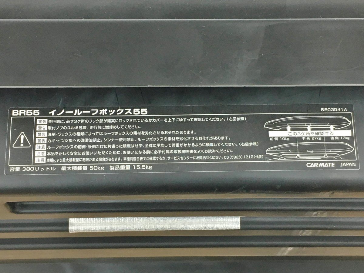 INNO ルーフボックス BR55 容量380リットル 2023.encuentroaacc.ar