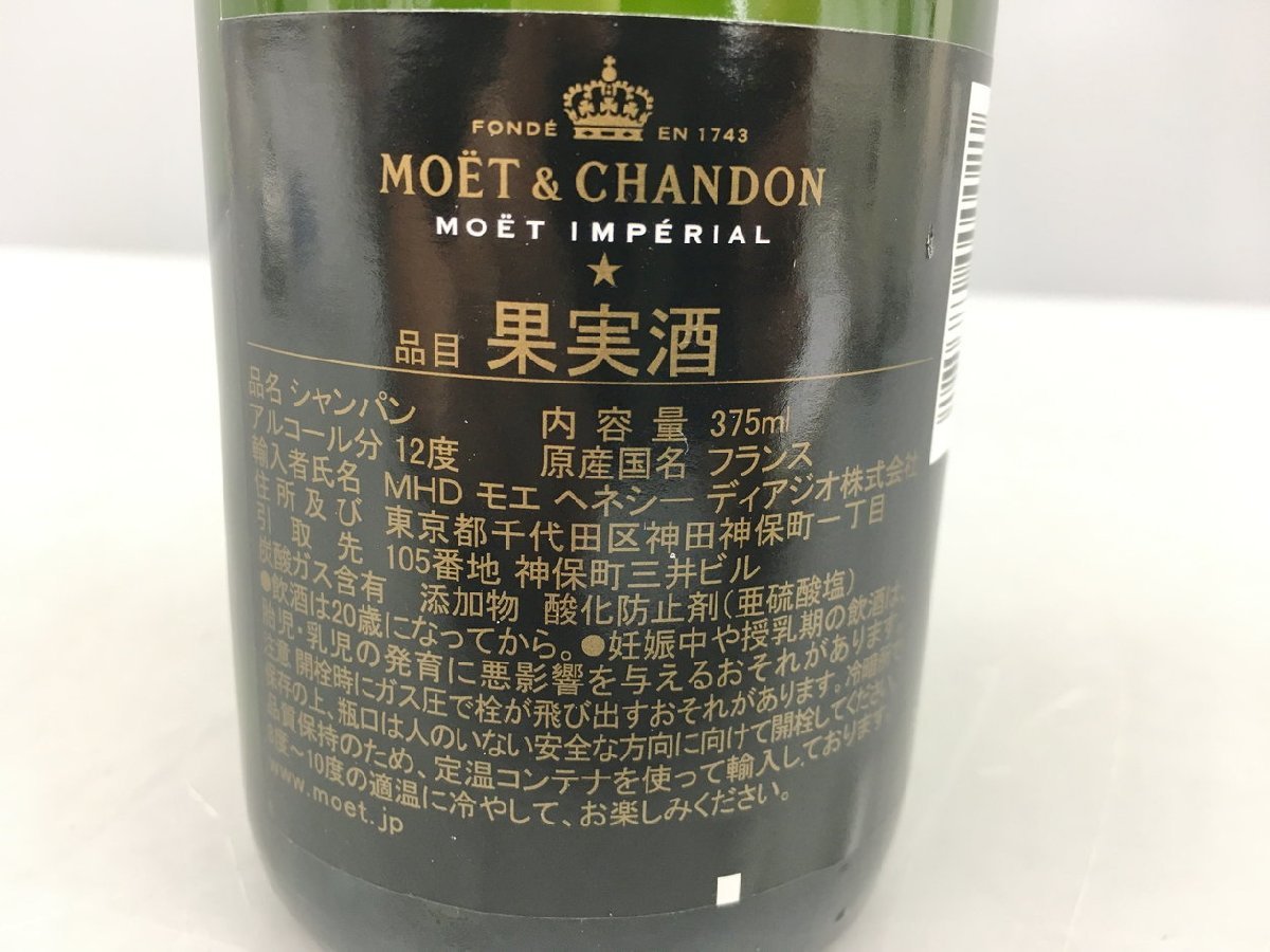Moet et Chandon yellowtail .to Anne pe real half bottle 375ml 12 times France champagne Sparkling wine not yet . plug 2211LS120