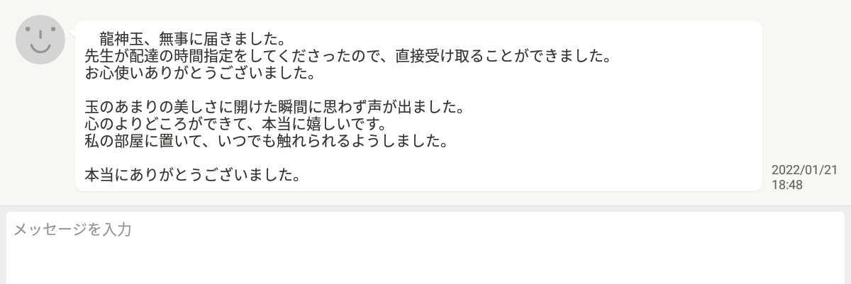 開運金運厄除け恋愛仕事　ピアス　金運上がる厄除けお祓いつき　りんかい先生　陰陽師から配達_画像4