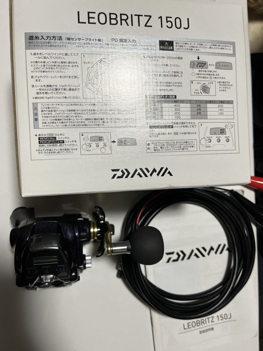 レオブリッツ150J-L バッテリー付き レオブリッツ150Jと 20000mAhリチウムバッテリーセット