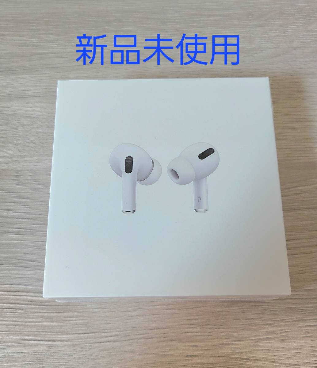 airpods pro 新品未開封 | myglobaltax.com airpods pro 新品未開封 | myglobaltax.com