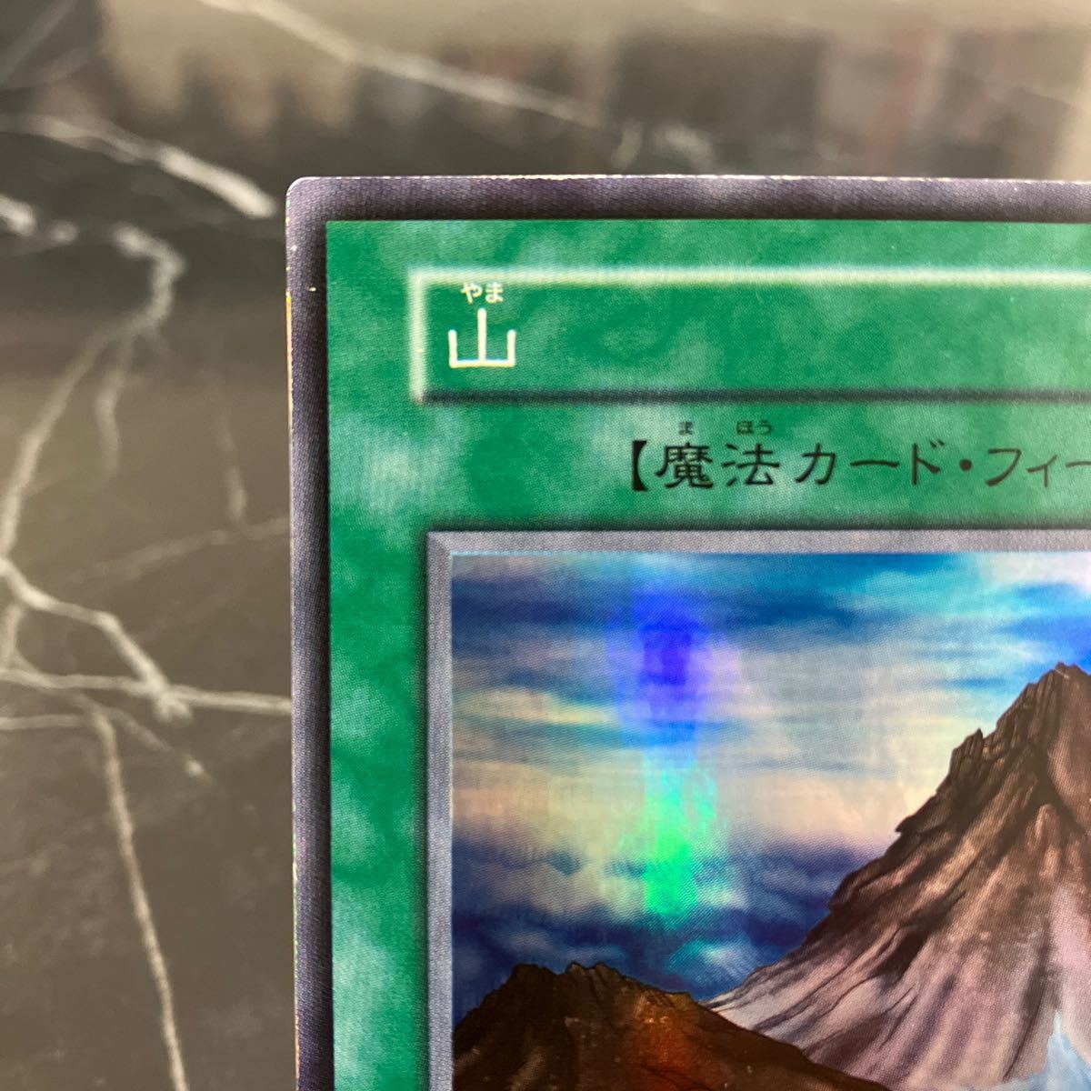 山 初期 遊戯王 スーパーレア スターターボックス 鑑定書付き - 通販