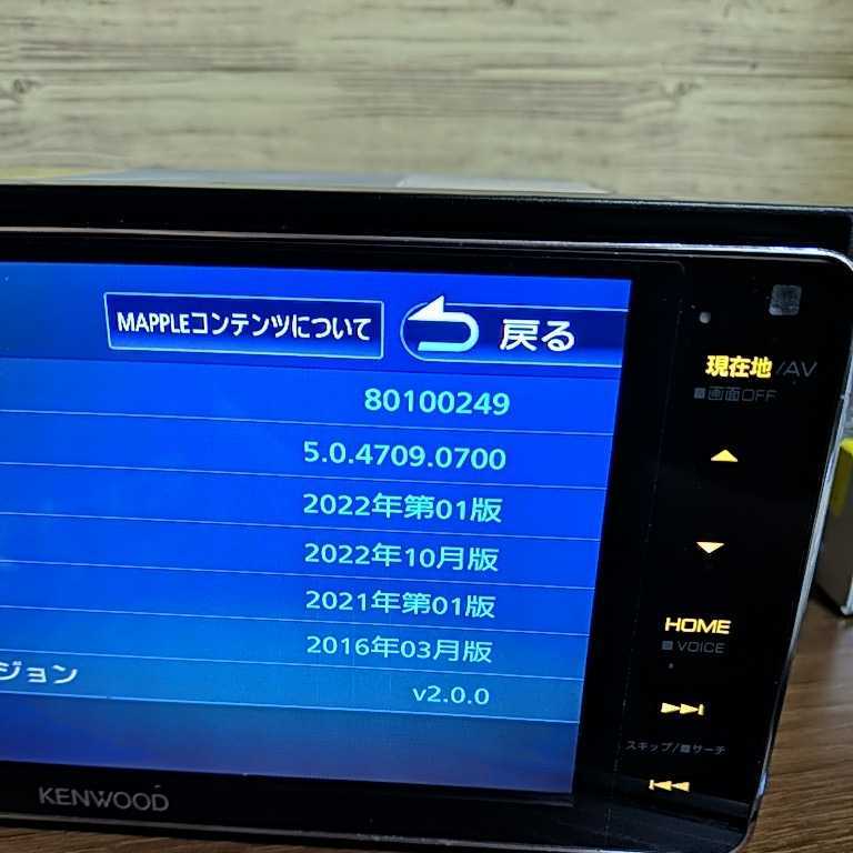 2022年9月 最新地図 オービスデータ MDV-z905w Kenwood ケンウッド HDMI ミラーリング Apple carplay  Android auto フルセット 200mm