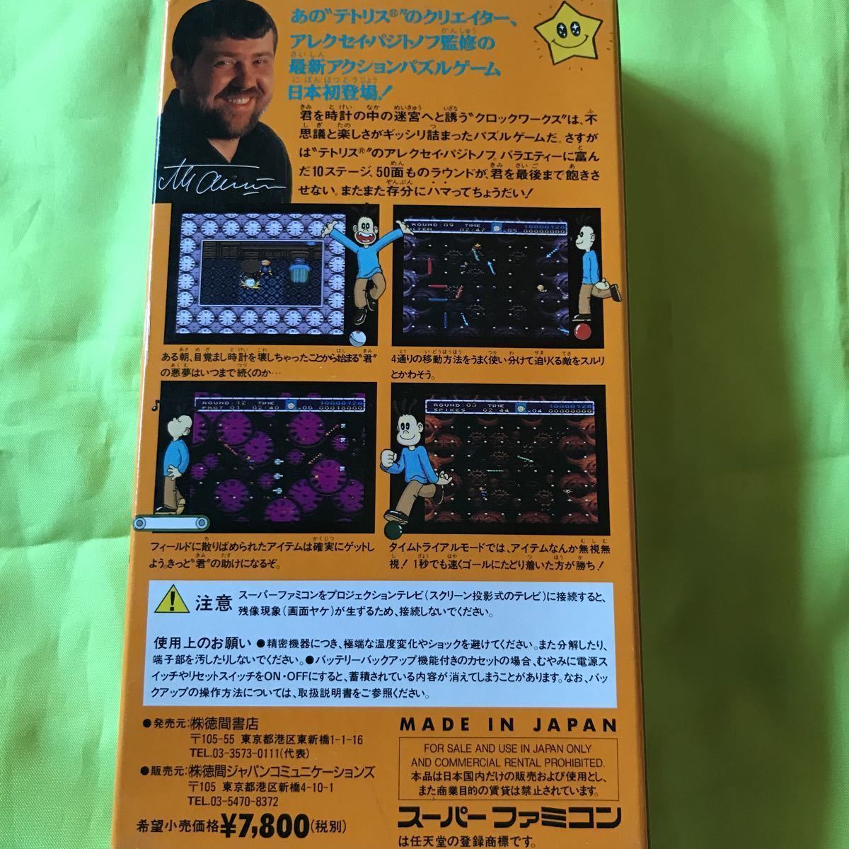 まとめ買い】 【スーパーファミコン】クロックワークス SFC 家庭用