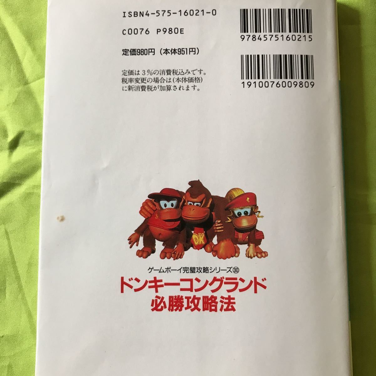 エバニュー さが必勝攻略本 | www.kdcow.com