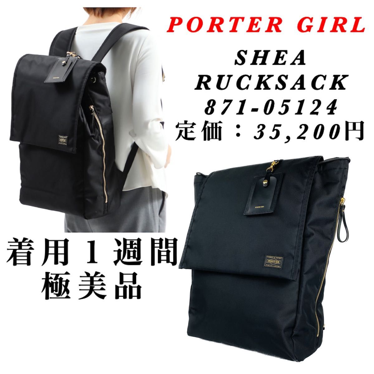 卓越 極美品 PORTER ポーターガール リュックサック ナイロン 吉田