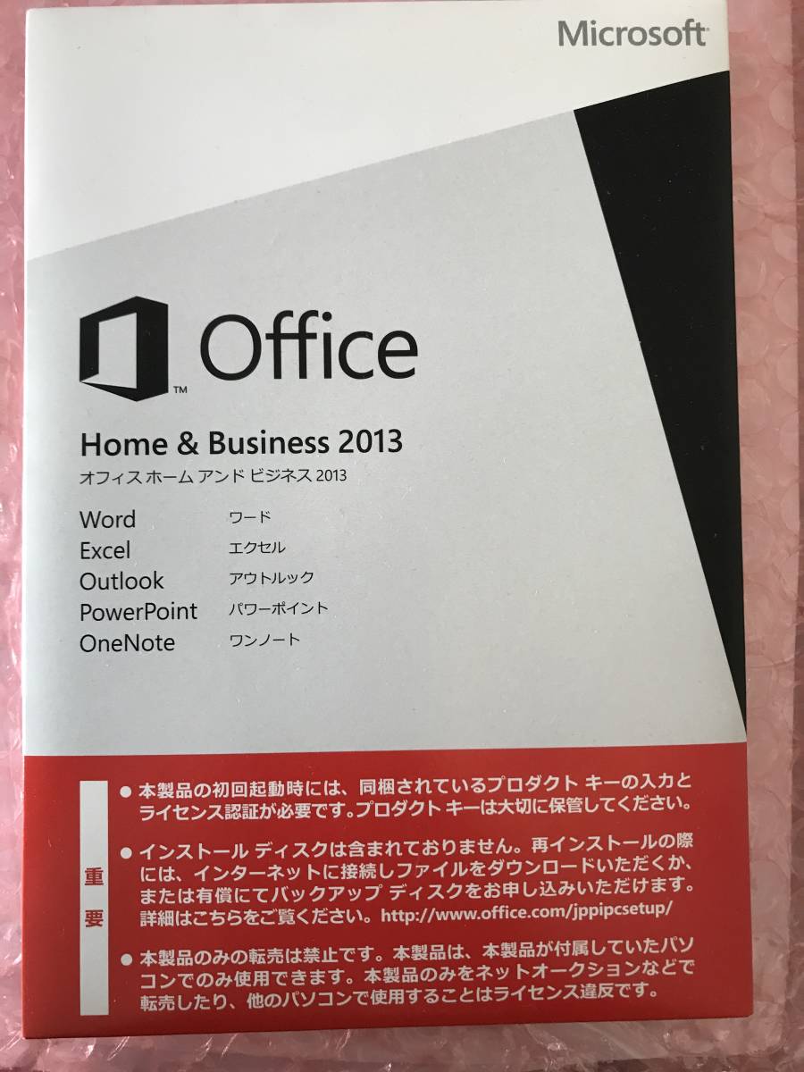 限定数のみ 【未開封】Office Home & Business 2013 正規品 - 通販