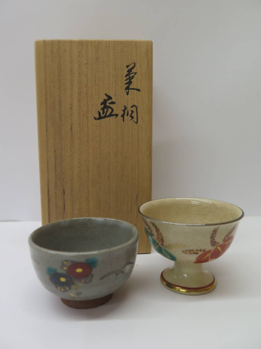 特価商品 永楽善五郎造 宝蓋盃 sitedev.minifinder.se