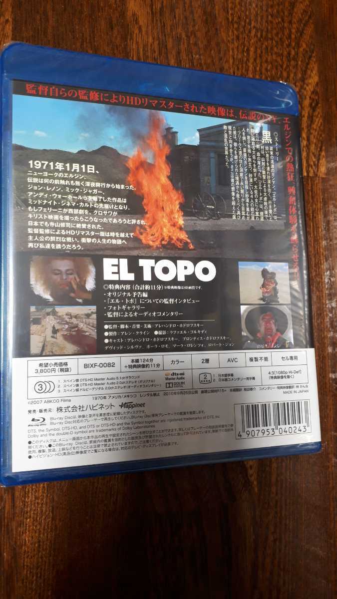 新品未開封 Blu-ray ブルーレイ アレハンドロ・ホドロフスキー 三部作