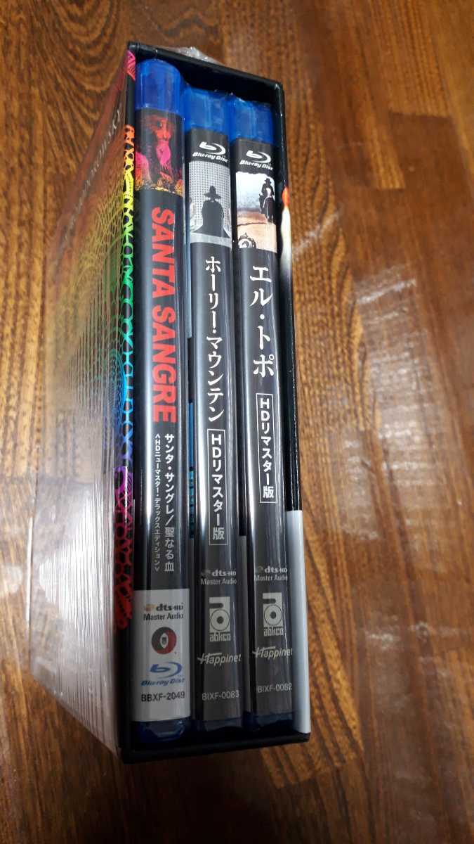 新品未開封 Blu-ray ブルーレイ アレハンドロ・ホドロフスキー 三部作