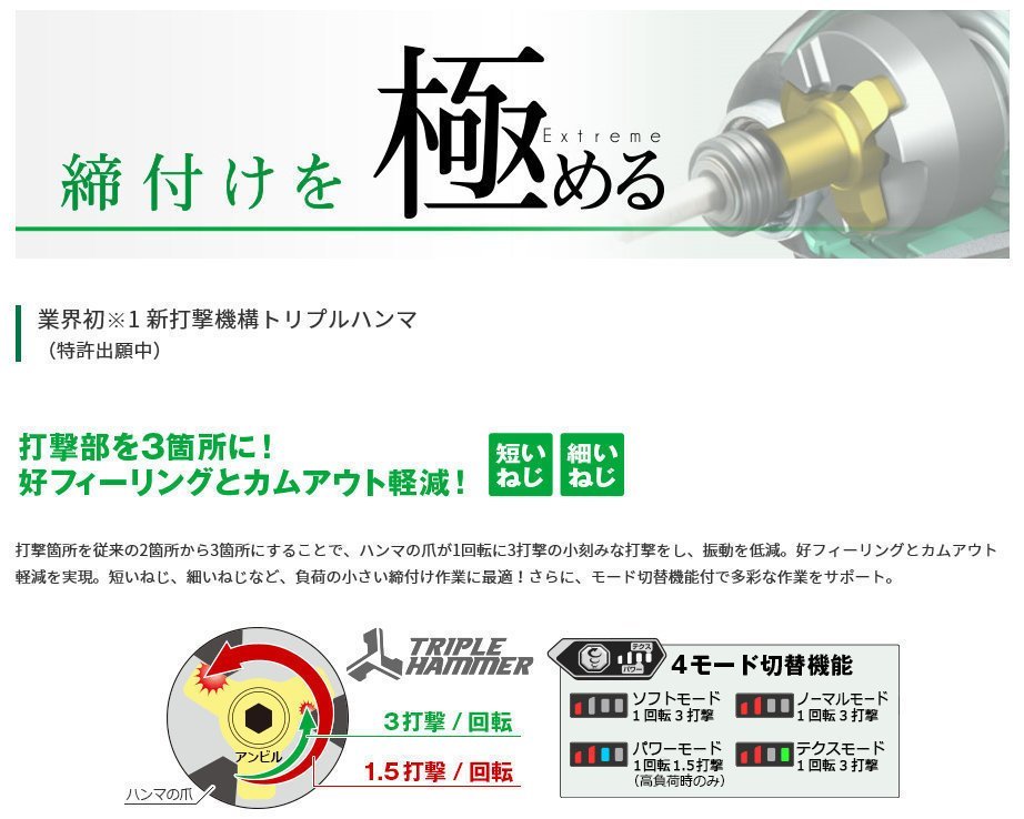 HiKOKI ハイコーキ 14.4V インパクト ドライバ WH14DDL2(2LYPK)パワフル レッド 建築 建設 電設 電工 内装 造作 旧 日立_14.4V インパクト ドライバ WH14DDL2 2LYPK