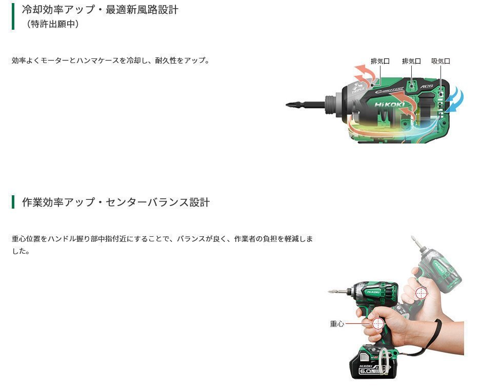 HiKOKI ハイコーキ 14.4V インパクト ドライバ WH14DDL2(2LYPK)パワフル レッド 建築 建設 電設 電工 内装 造作 旧 日立_14.4V インパクト ドライバ WH14DDL2 2LYPK