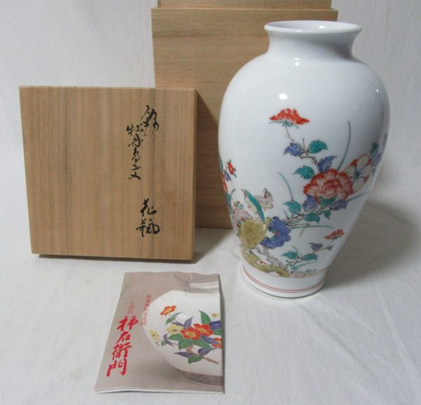人間国宝 14代酒井田柿右衛門 花瓶 染錦牡丹鳥文花瓶 約22cm 風雅 美