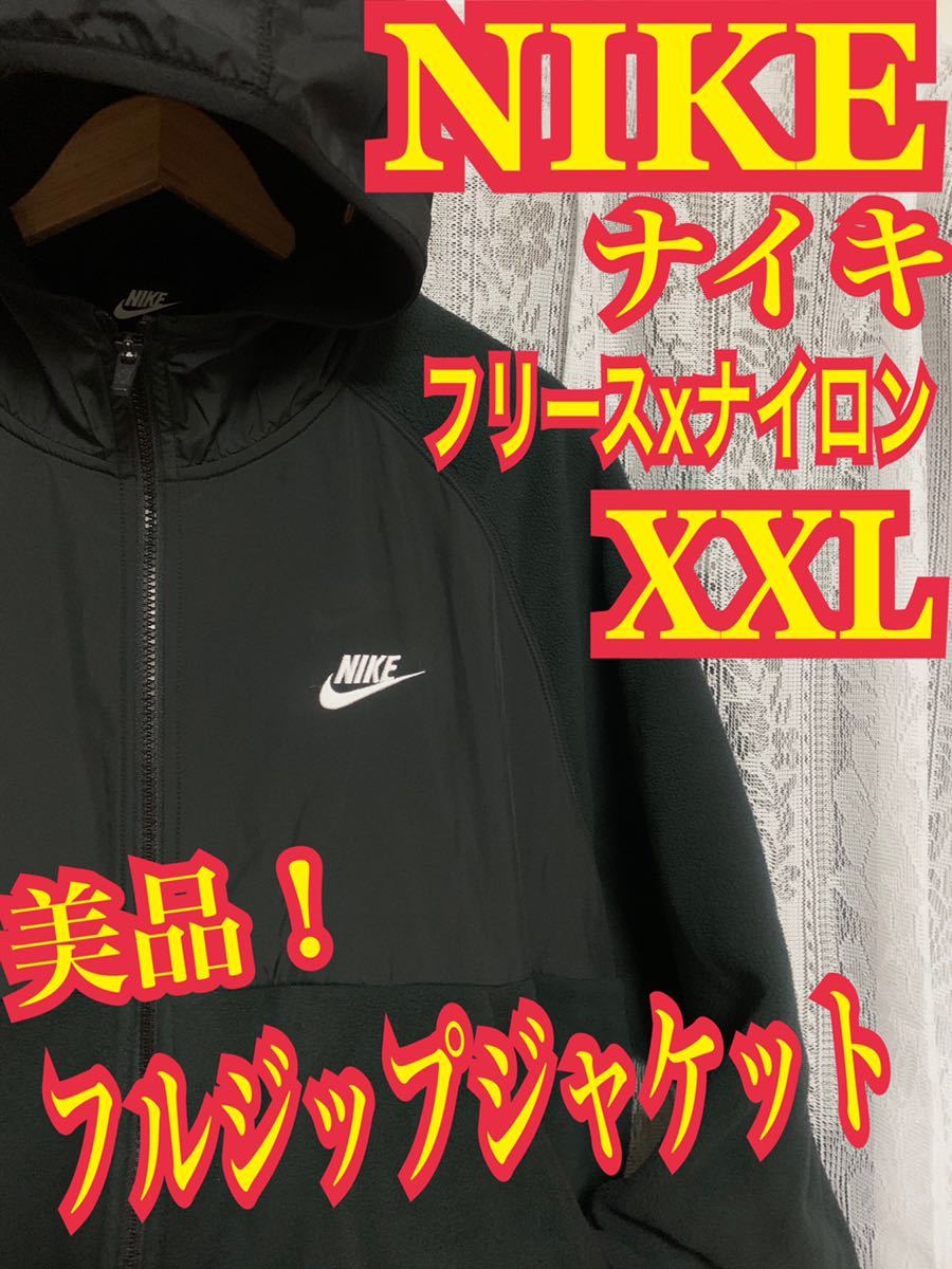 逆輸入 美品！NIKE ナイキ 刺繍ロゴ 黒 XXL フルジップジャケット