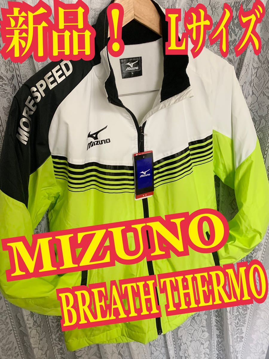 希望者のみラッピング無料】 新品！MIZUNO ミズノ ランニング Lサイズ