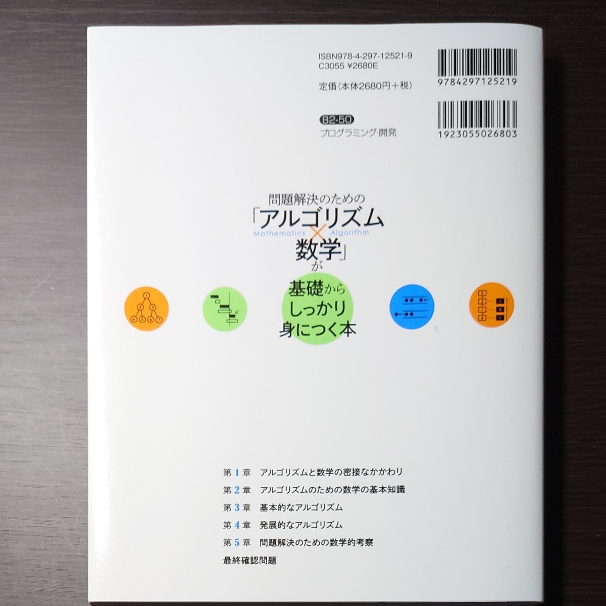 50％OFF】 問題解決のためのCプログラミング