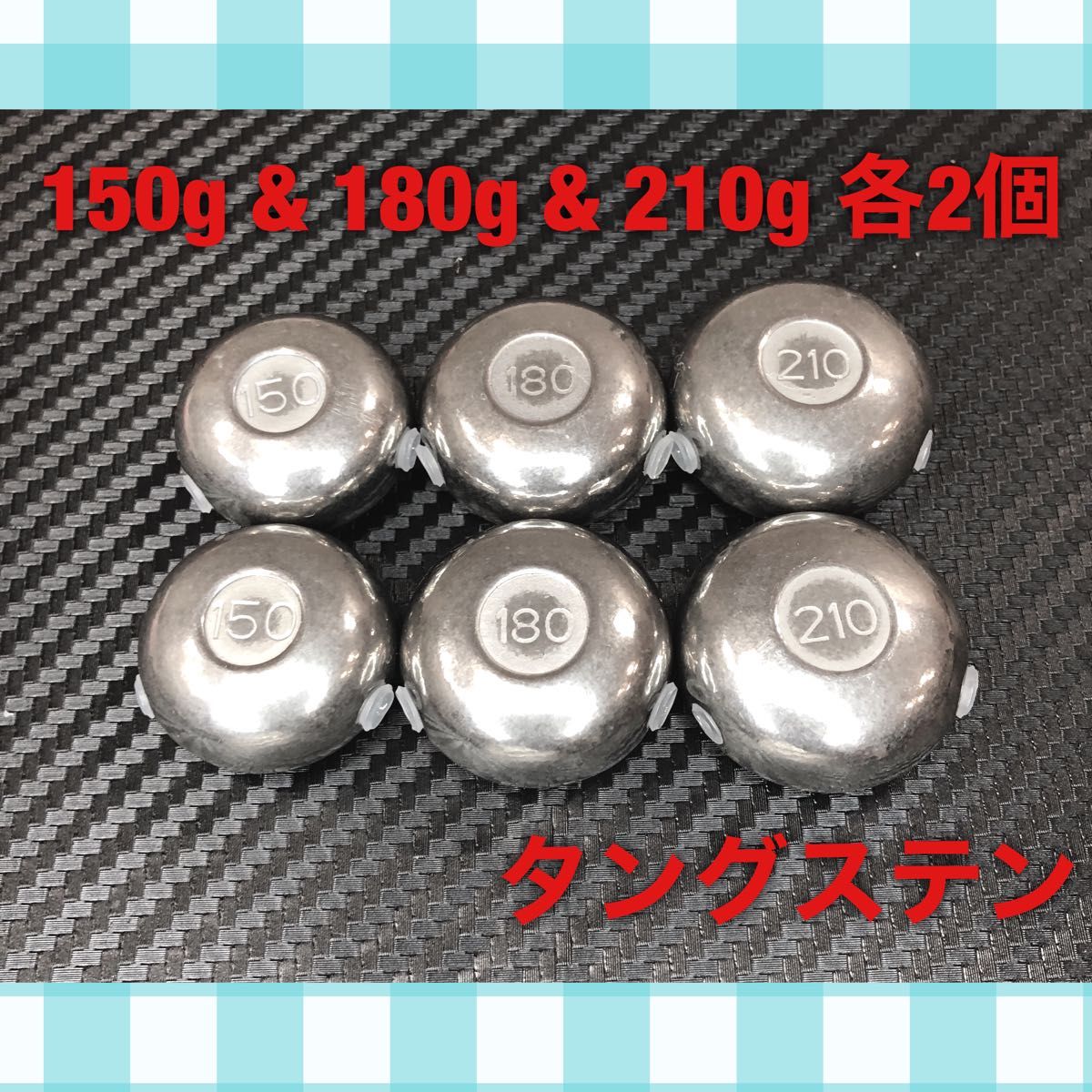 ☆　玉虫色　100ｇ　1個　タングステンシンカー　鯛ラバ　タイラバシンカー　TG