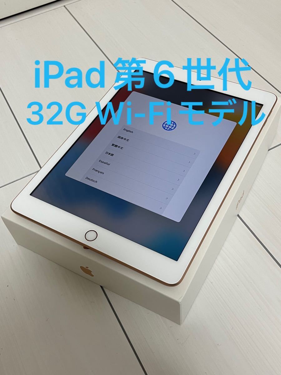 APPLE iPad IPAD 第6世代 WI-FI 32GB 2018 GD｜Yahoo!フリマ（旧PayPay