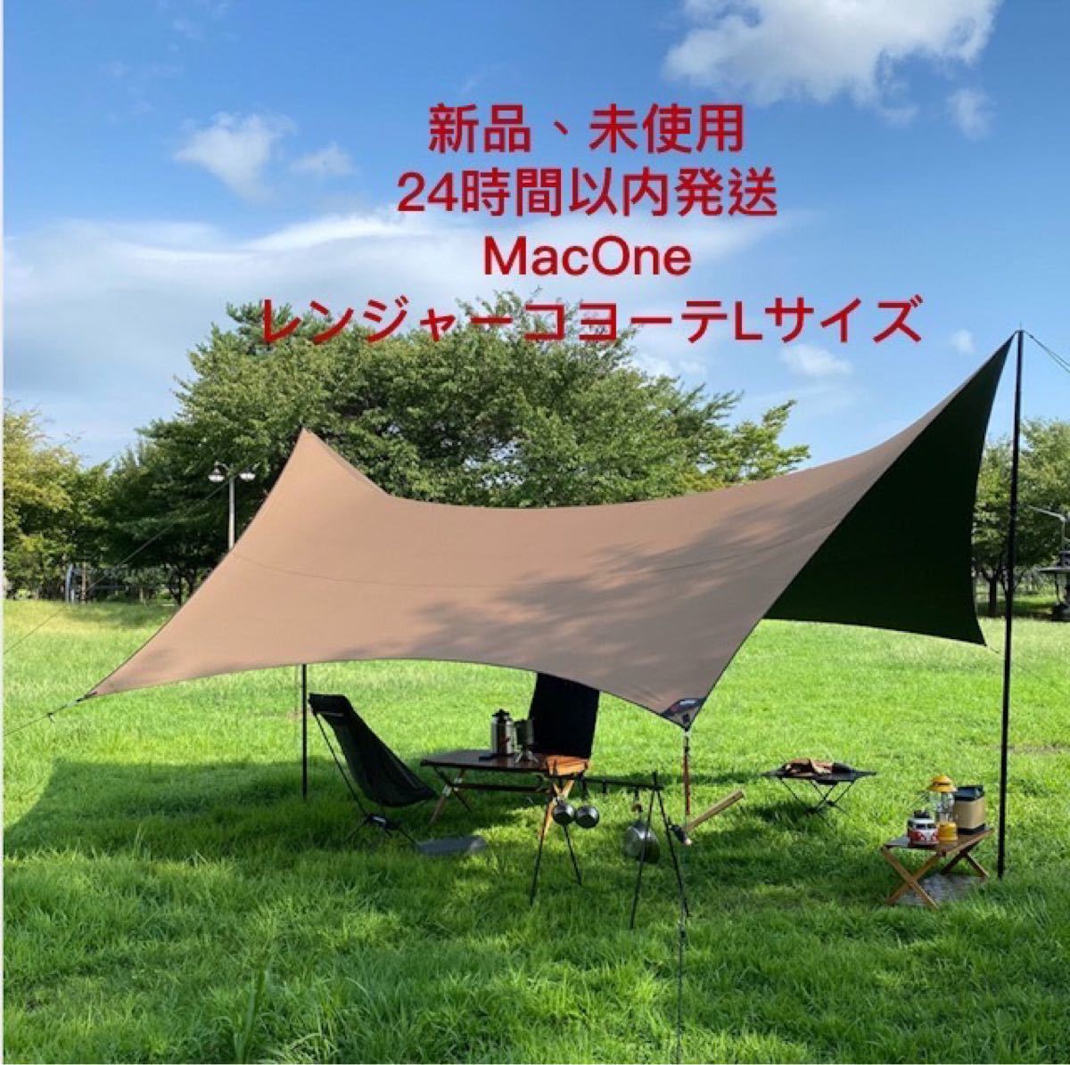 MAC ONE マックワン タープ アームドグリーン 早割り www.m