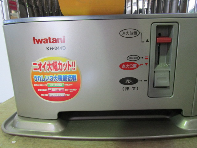 Yahoo!オークション - 【未使用】 IWATANI イワタニ 石油 Yahoo!オークション - 【未使用】 IWATANI イワタニ 石油