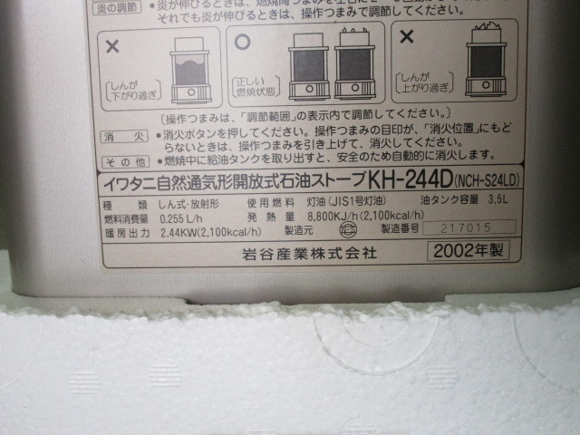 Yahoo!オークション - 【未使用】 IWATANI イワタニ 石油 Yahoo!オークション - 【未使用】 IWATANI イワタニ 石油