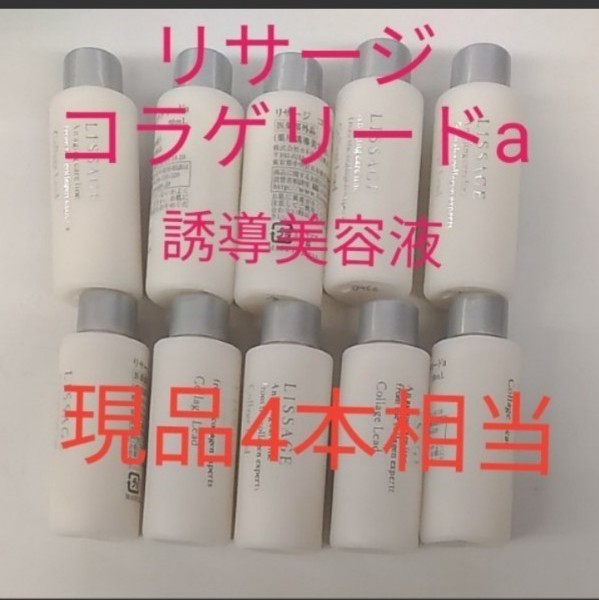 売れ筋ランキングも掲載中! リサージ コラゲリード パック real