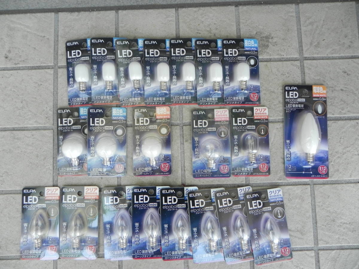 未使用　＊　ELPA　LED　elpaball mini : E12口金　　色々　　①_画像1