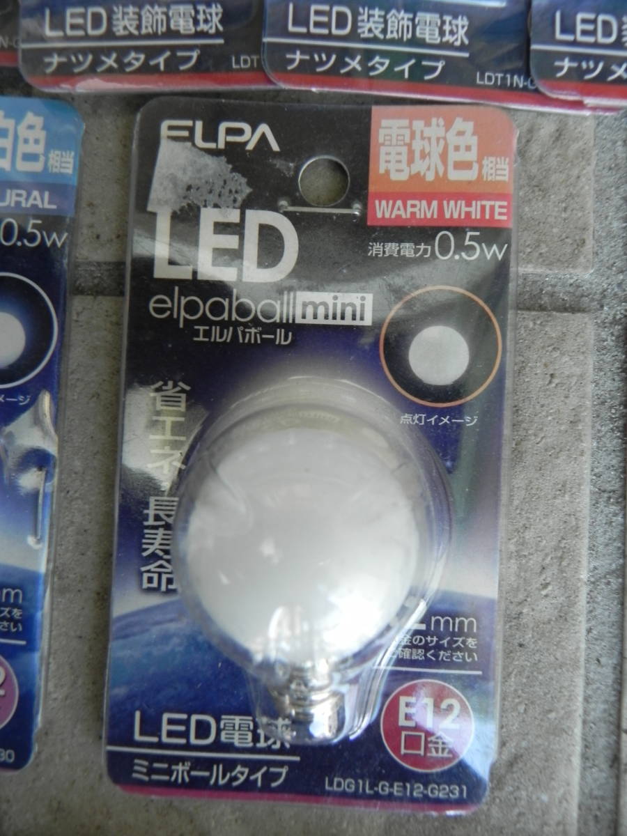 未使用　＊　ELPA　LED　elpaball mini : E12口金　　色々　　①_画像5