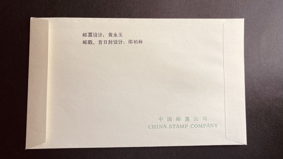 中国切手 T46 1-1 庚申 赤猿 小猿 初日カバー FDC 1980年 年賀切手 希少 コレクター放出品_画像8