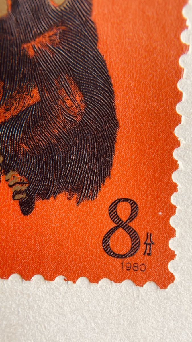 中国切手 T46 1-1 庚申 赤猿 小猿 初日カバー FDC 1980年 年賀切手 希少 コレクター放出品_画像6