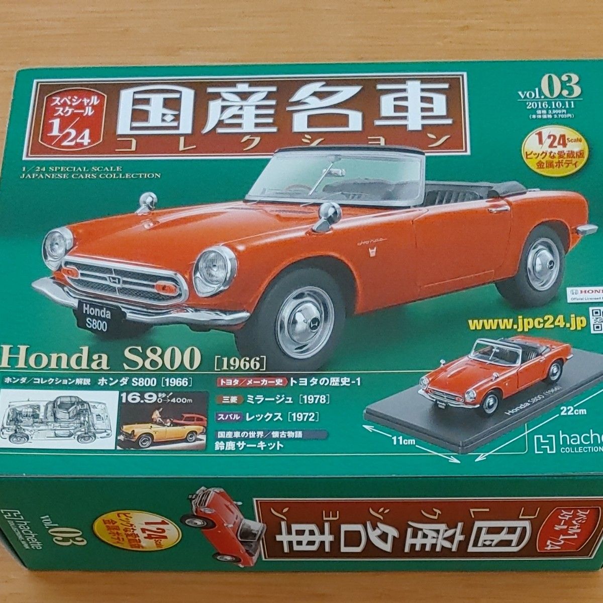 国産名車コレクション HONDA S800 国産名車コレクション ホンダS800|Yahoo!フリマ(旧PayPayフリマ)