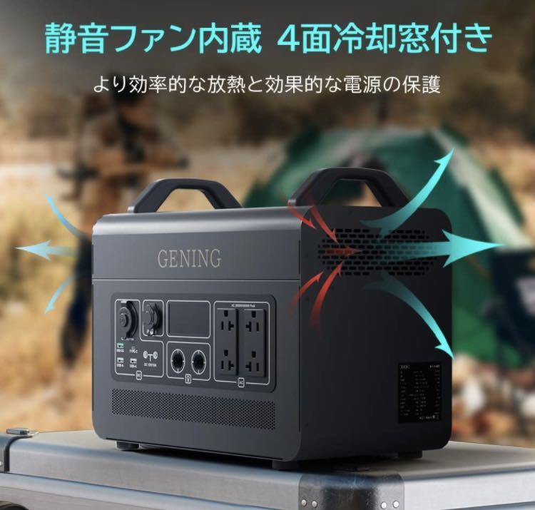 GENING ポータブル電源 2000 蓄電池 400000mAh/1536Wh 大容量 AC高出力2000W(サージ4000W) リン酸鉄リチウムイオン_画像6