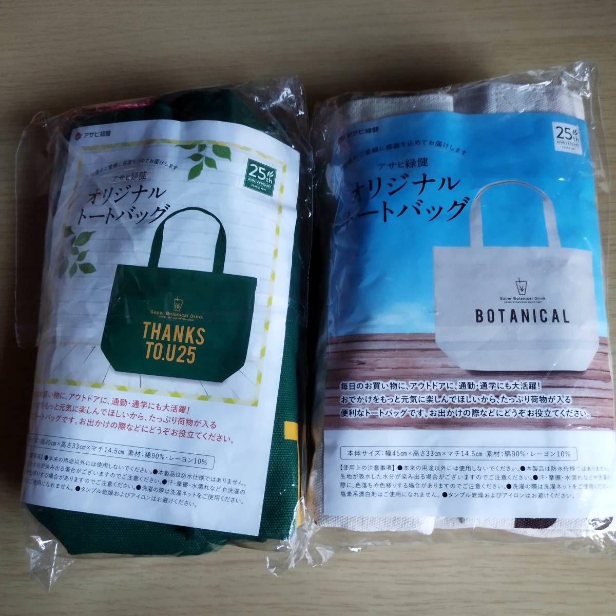 日本未発売 アサヒ緑健45袋新品 domingomolina.com.ar