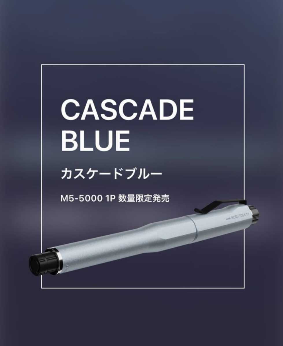 KURUTOGA DIVE クルトガダイブ CC BLUE カスケードブルー - inisnu.ac.id
