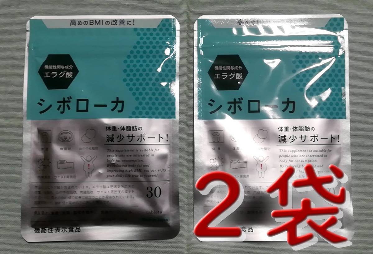 訳あり商品 シボローカ 3袋 cominox.com.mx