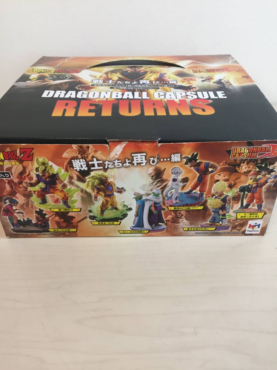 ドラゴンボールカプセル 戦士たちよ再び編 彩色版 ボーナスパーツ付き