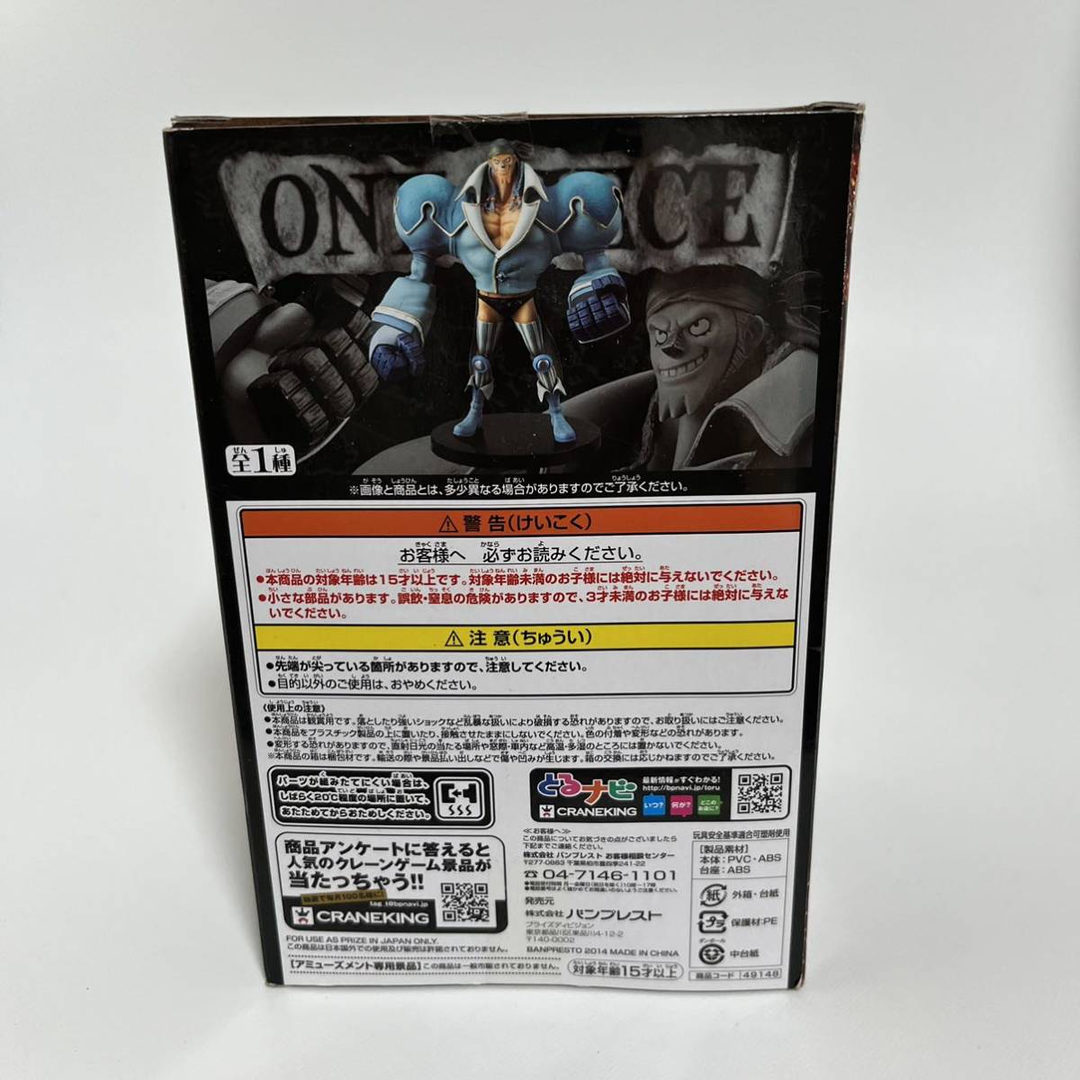 フランキー 15th EDTION vol.1/ ONEPIECE(ワンピース) DXF GRAND LINE MEN_画像2