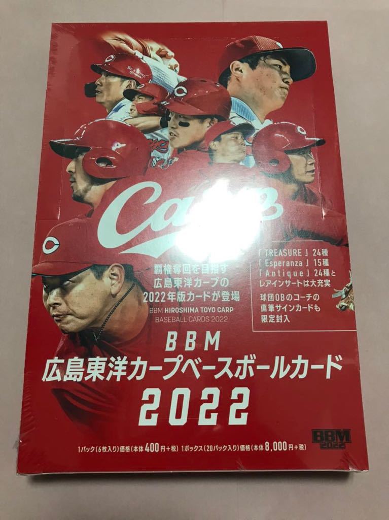 2022 BBM 広島東洋カープ　ベースボールカード　未開封ボックス_画像1