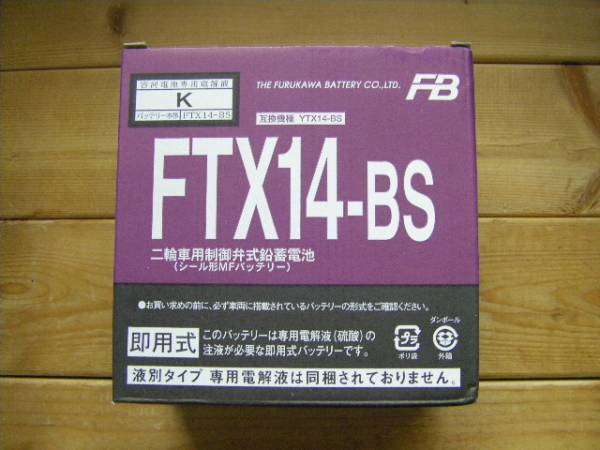 特価！！FTX14-BS 国内メーカー 古河電池 正規品 新品バッテリー　　スズキ GSX1100G_電解液付属しています(使い回し画像)