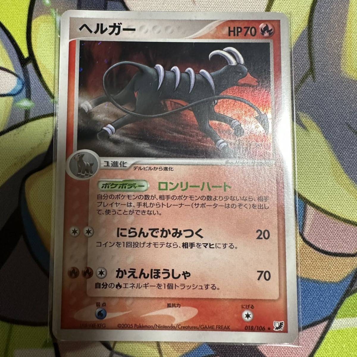 Yahoo!オークション - ポケモンカード ポケカ ヘルガー 018/106 Yahoo!オークション - ポケモンカード ポケカ ヘルガー 018/106